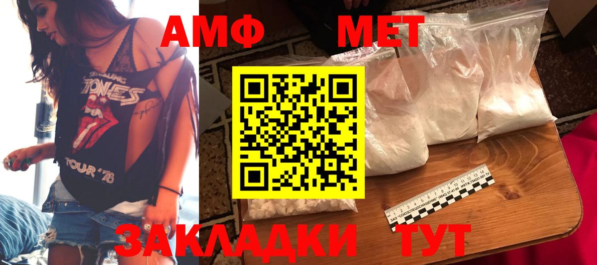Амфетамин  АМФЕТАМИН Premium  Вход с VPN  Керчь 