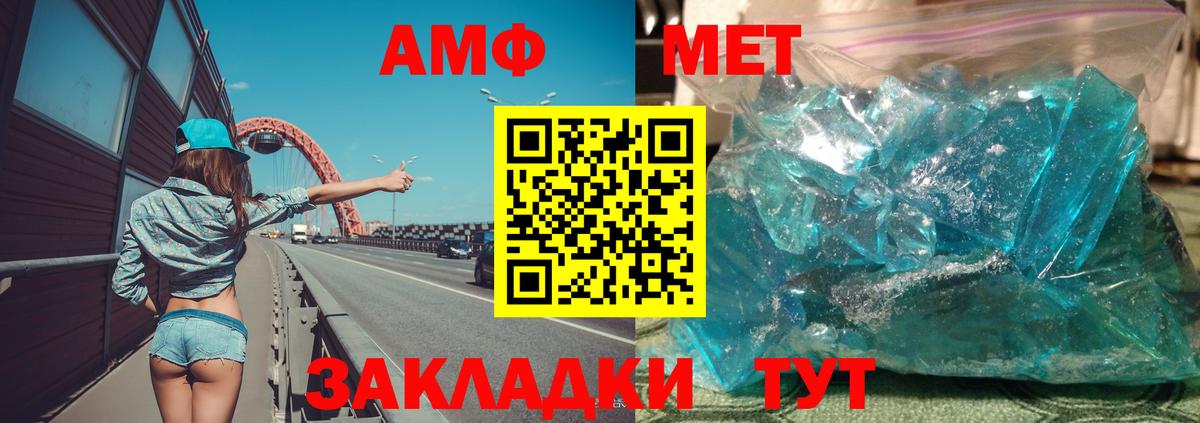 Амфетамин 97% Керчь