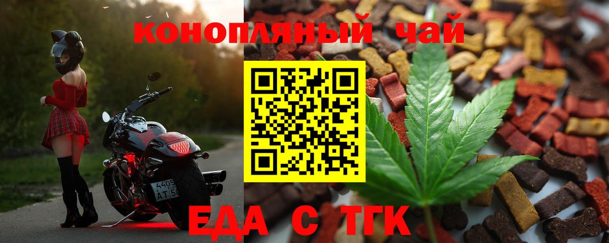 Еда ТГК марихуана  Вход с VPN  Керчь 