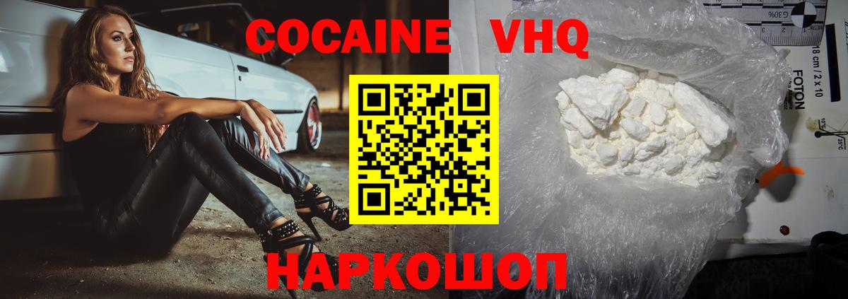 КОКАИН Fish Scale  Кокаин Колумбийский  Керчь  Вход с VPN 