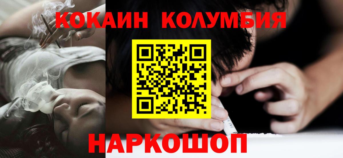 COCAIN Перу Керчь