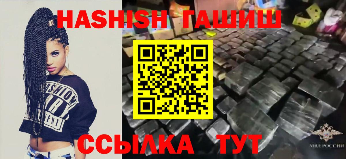 Гашиш Cannabis  Вход с VPN  ГАШИШ Изолятор  Керчь 