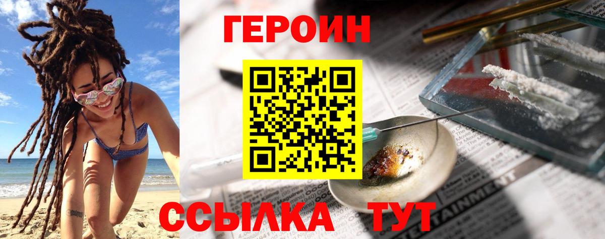 ГЕРОИН белый  Вход с VPN  Керчь 