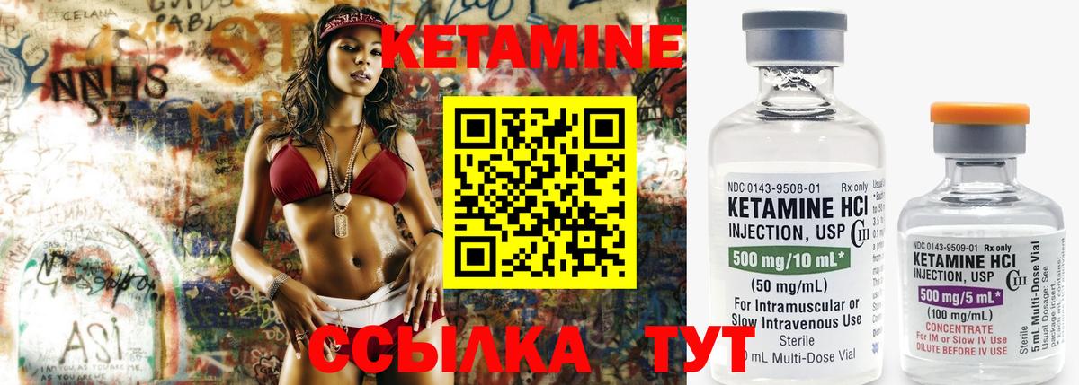 КЕТАМИН VHQ  Вход с VPN  Керчь  КЕТАМИН ketamine 