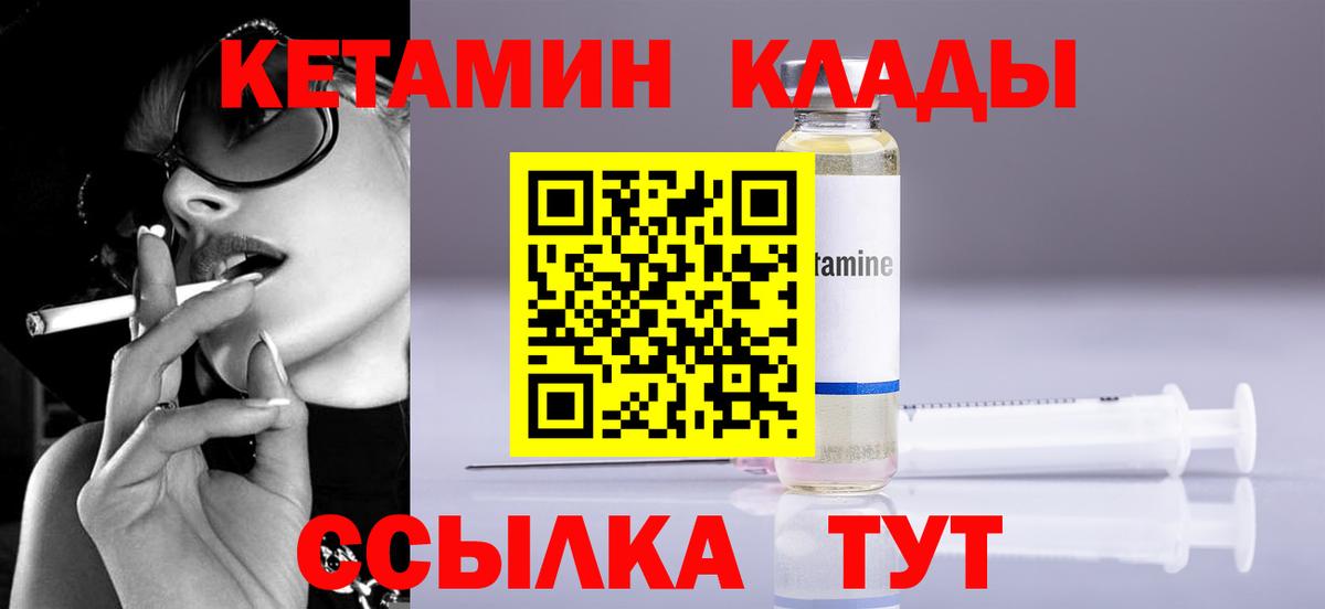 КЕТАМИН ketamine Керчь