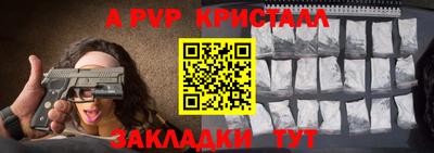 стафф Кинель