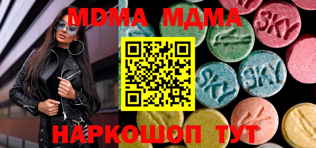 МДМА crystal Керчь