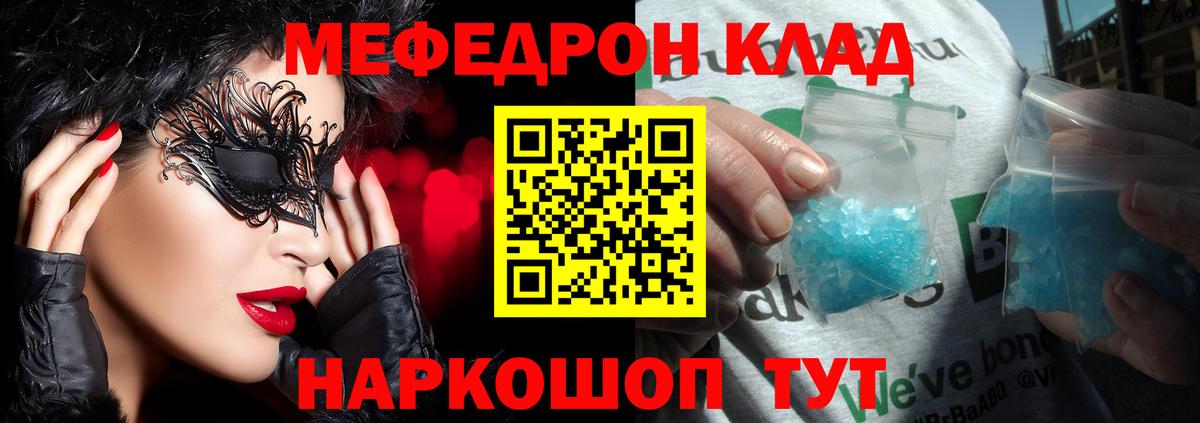 Мефедрон мяу мяу  Мефедрон  Керчь  Вход с VPN  Мефедрон  МЯУ-МЯУ мяу мяу 