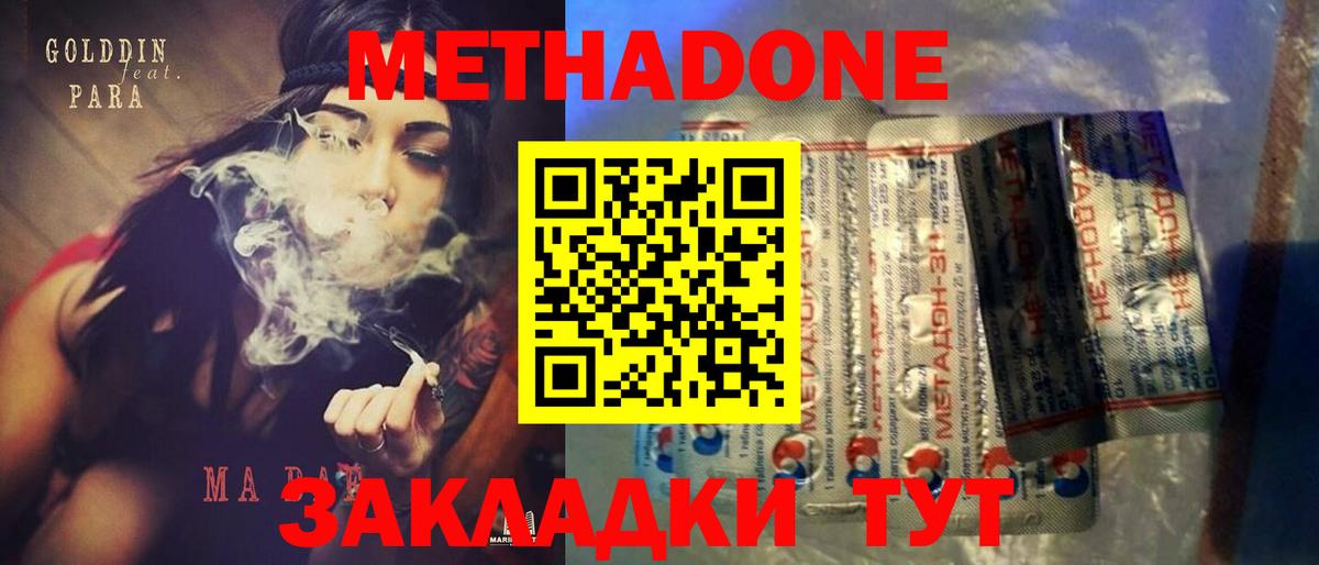 Метадон кристалл  Метадон мёд  МЕГА ТОР  Керчь  Вход с VPN 