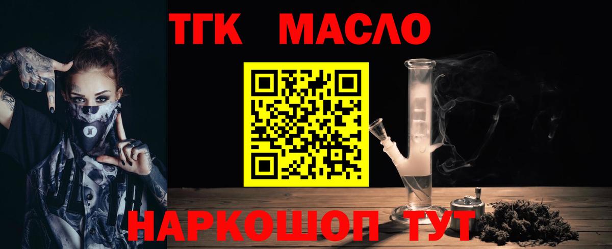 Дистиллят ТГК Wax  Вход с VPN  Керчь 